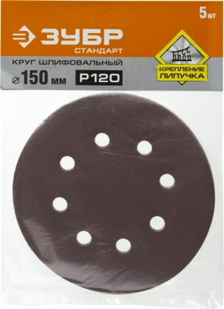 Круги шлифовальные из абразивной бумаги серия СТАНДАРТ купить в Муравленко