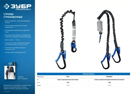 Строп ленточный одноплечный с амортизатором эластичный серия ПРОФЕССИОНАЛ купить в Муравленко