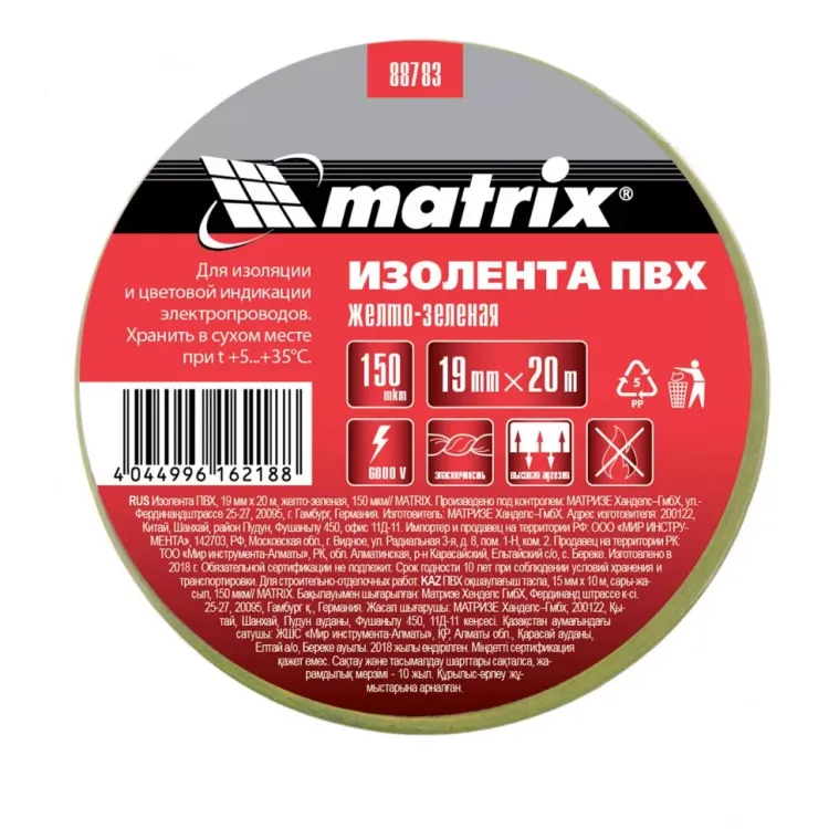 Изолента ПВХ 19 мм х 20 м желто-зеленая 150 мкм Matrix 88783 купить в Муравленко
