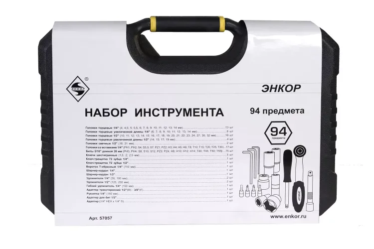 Набор инструмента 94 предметов пластиковый кейс 57057 купить в Муравленко