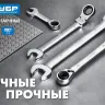 ЗУБР 12 мм, шарнирный трещоточный гаечный ключ, Профессионал (27101-12) купить в Муравленко