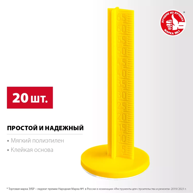 ЗУБР РЕПЕР, 70 мм, 20 шт, маяки для пола самоклеящиеся (301616-20) купить в Муравленко