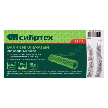 Валик игольчатый для наливных полов с ручкой, острая игла, 300 мм Сибртех 81111 купить в Муравленко