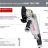 Углошлифовальная машина (болгарка) Ресанта УШМ-150/1300 75/12/6 купить в Муравленко