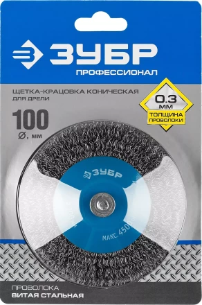 ЗУБР &quot;ПРОФЕССИОНАЛ&quot;. Щетка коническая для дрели, витая стальная проволока 0,3мм, 100мм 35230-100_z02 купить в Муравленко