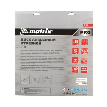 Диск алмазный Matrix 350 х 25.4 мм, &quot;Железобетон&quot;, сухой/мокрый рез, Pro 731103 купить в Муравленко
