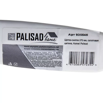 Щетка-сметка 270 мм, салатовая щетина, Home Palisad 935545 купить в Муравленко