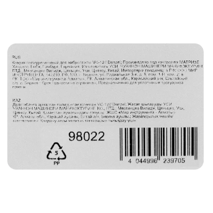 Коврик полиуретановый для виброплиты Denzel VC-30W 98022 купить в Муравленко