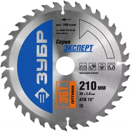 Диск пильный ЗУБР &quot;ЭКСПЕРТ&quot; &quot;Оптимальный рез&quot; по дереву, 210х30мм, 36Т 36903-210-30-36 купить в Муравленко