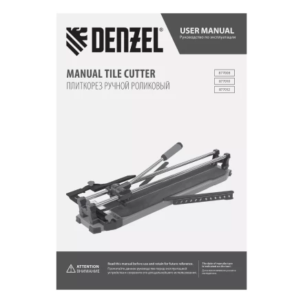 Плиткорез Denzel 600х14мм, цельнометал. напр., каретка на подш., стальная станина, рукоятка-пенал 877008 купить в Муравленко