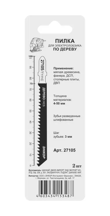 Пилка для электролобзика T111 C 2 шт. Энкор 27105 купить в Муравленко
