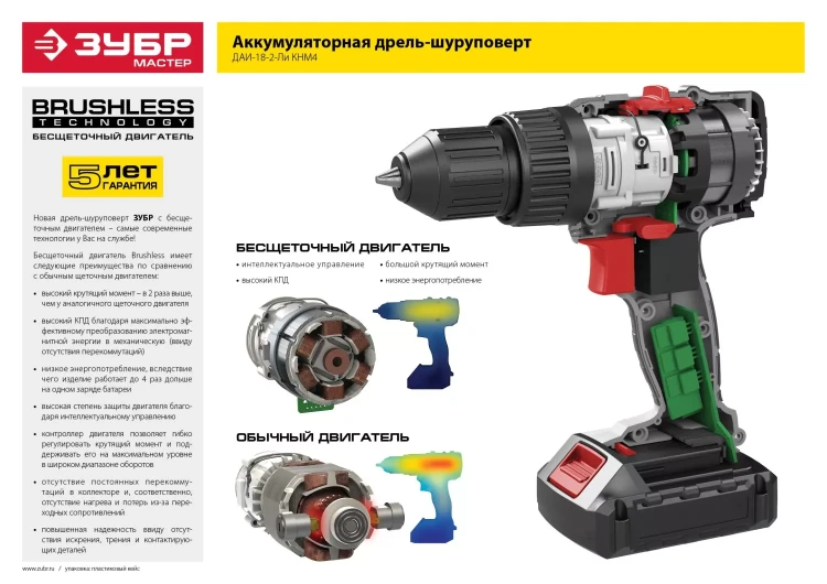 Дрель-шуруповерт BL-motor ДАИ-18-2-Ли КНМ4 серия МАСТЕР купить в Муравленко