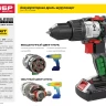 Дрель-шуруповерт BL-motor ДАИ-18-2-Ли КНМ4 серия МАСТЕР купить в Муравленко