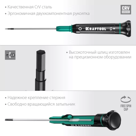 Отвертки для точных работ Precision 25685-1.5 купить в Муравленко