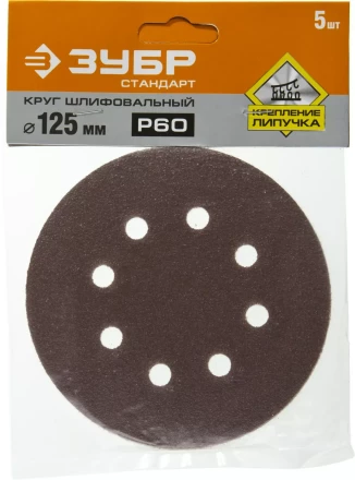 Круги шлифовальные из абразивной бумаги серия СТАНДАРТ купить в Муравленко