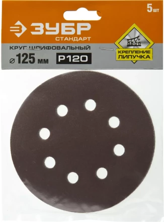 Круги шлифовальные из абразивной бумаги серия СТАНДАРТ купить в Муравленко