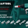 Переходники KRAFTOOL штуцер елочка - рапид штуцер (папа) 06597-06 купить в Муравленко
