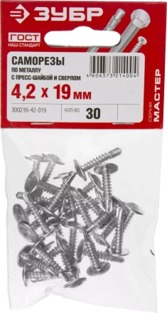 Саморезы ЗУБР с прессшайбой и сверлом по листовому металлу до 2 мм, PH2, 4,2х19 мм, 30шт 300216-42-019 купить в Муравленко