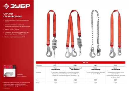 Строп ленточный одноплечный серия Без серии купить в Муравленко
