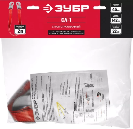 Строп ленточный одноплечный серия Без серии купить в Муравленко