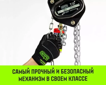 Таль ручная цепная HITCH CH200-G, 1.5 т, 9 м. Гальваническая цепь купить в Муравленко