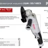 Углошлифовальная машина (болгарка) Ресанта УШМ-150/1400Э 75/12/7 купить в Муравленко