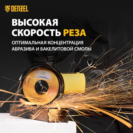 Круг отрезной по металлу Denzel 737610, 125 х 1,0 х 22,2 мм, WA60TBF, набор 10 шт. купить в Муравленко