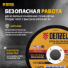 Круг отрезной по металлу Denzel 737610, 125 х 1,0 х 22,2 мм, WA60TBF, набор 10 шт. купить в Муравленко