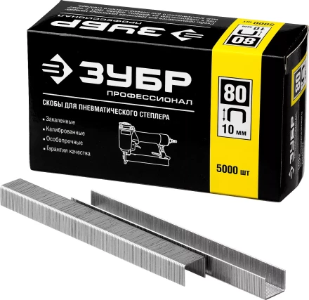 Скобы тип 80, 10 мм, особотвердые, ЗУБР &quot;ПРОФЕССИОНАЛ&quot; 31880-10, 5000 шт 31880-10 купить в Муравленко
