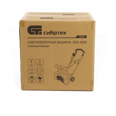 Снегоуборщик электрический Сибртех ЭСБ-2000 97620 купить в Муравленко