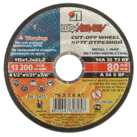 Круг отрезной абразивный &quot;Луга&quot; по металлу для УШМ, 115х1,2х22,2мм 3612-115-1,2 купить в Муравленко