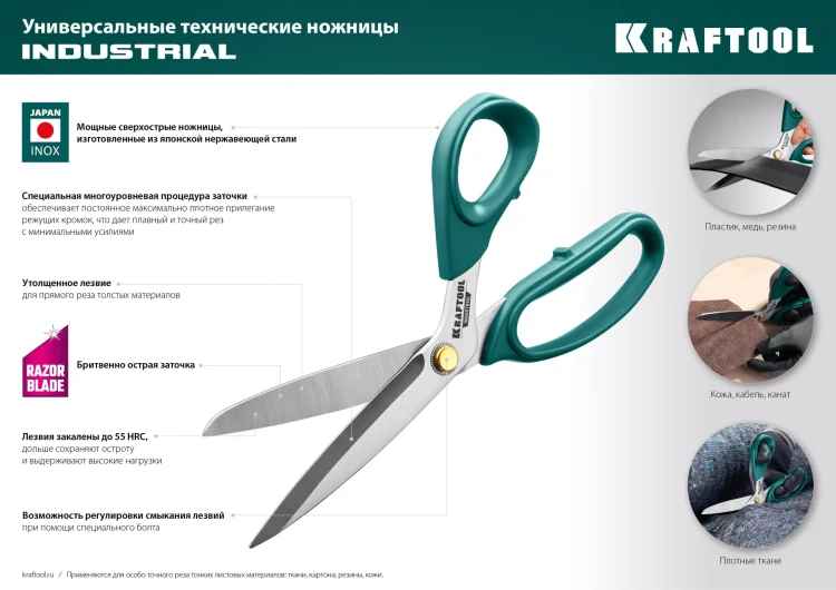 Ножницы технические INDUSTRIAL 23205 купить в Муравленко