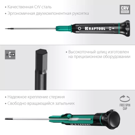 Отвертки для точных работ Precision 25685-2.0 купить в Муравленко
