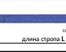 Строп текстильный петлевой СТП-1 т L=1.5 м SF7 30 мм купить в Муравленко