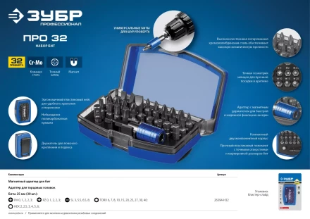 Наборы бит серия ПРОФЕССИОНАЛ купить в Муравленко