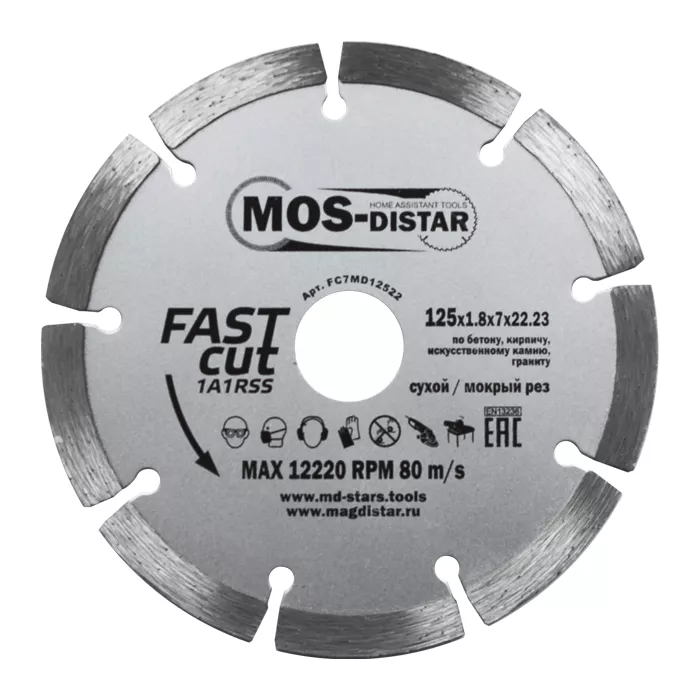 Диск алмазный по бетону 1A1RSS FAST CUT (Быстрый рез) (7mm) MOS-DISTAR 115*1,8*7*8Т*22,23 mm купить в Муравленко