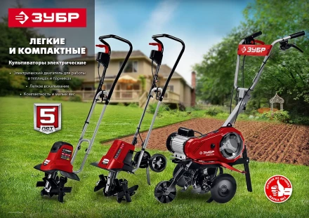 Культиватор электрический ККД-1800 серия МАСТЕР купить в Муравленко