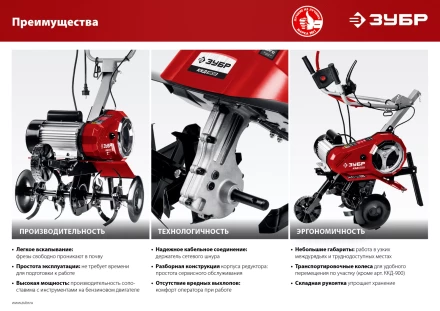 Культиватор электрический ККД-1800 серия МАСТЕР купить в Муравленко