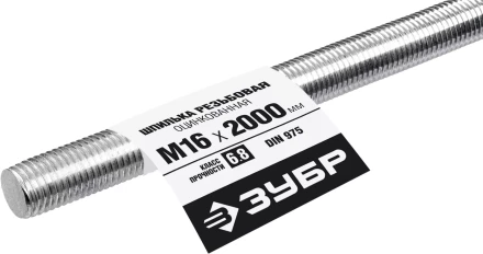 ЗУБР DIN 975, кл. пр. 6.8, М16 x 2000 мм, резьбовая шпилька, 1 шт, Профессионал (30336-16-2) купить в Муравленко