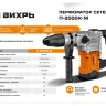 Перфоратор Вихрь П-2000К-М SDS-Max 72/3/21 купить в Муравленко