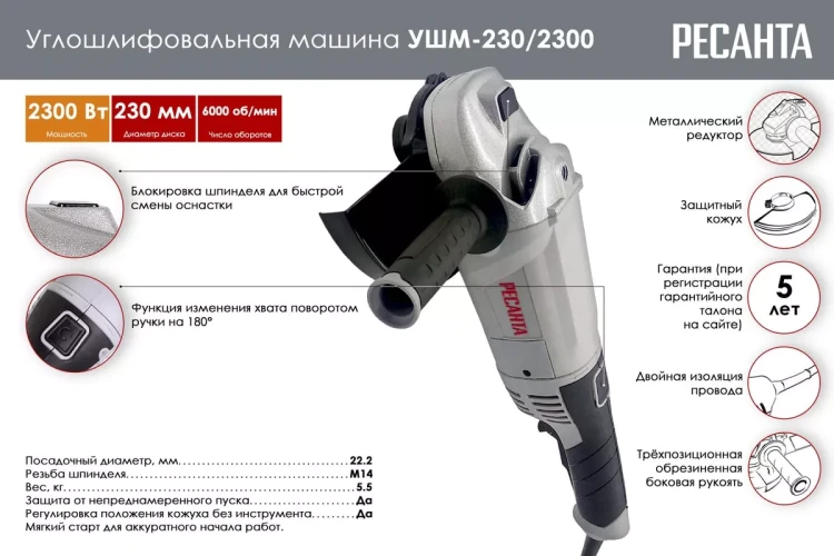 Углошлифовальная машина (болгарка) Ресанта УШМ-230/2300 75/12/9 купить в Муравленко