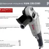 Углошлифовальная машина (болгарка) Ресанта УШМ-230/2300 75/12/9 купить в Муравленко