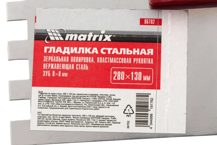 Гладилка из нержавеющей стали, 280 х 130 мм, зеркальная полировка, пластмассовая ручка, зуб 8 х 8 мм Matrix 86782 купить в Муравленко
