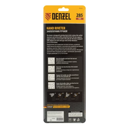 Заклепочник ручной Denzel, 285 мм, поворотный, 0-360, заклепки 2,4-3,2-4,0-4,8 мм, купить в Муравленко