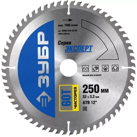 Диск пильный ЗУБР &quot;ЭКСПЕРТ&quot; &quot;Чистый рез&quot; по дереву, 250х32мм, 60Т 36905-250-32-60 купить в Муравленко