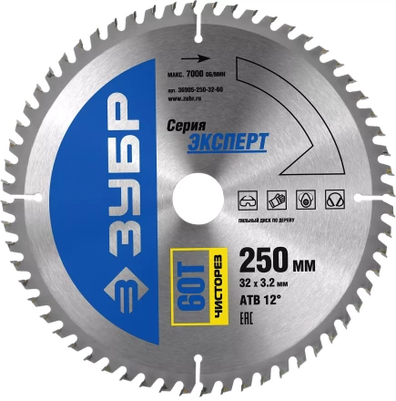 Диск пильный ЗУБР &quot;ЭКСПЕРТ&quot; &quot;Чистый рез&quot; по дереву, 250х32мм, 60Т 36905-250-32-60 купить в Муравленко