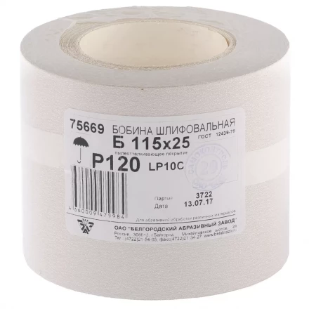 Шкурка на бумажной основе LP10C Р120 рулон 115 мм х 25м БАЗ артикул 75669 купить в Муравленко