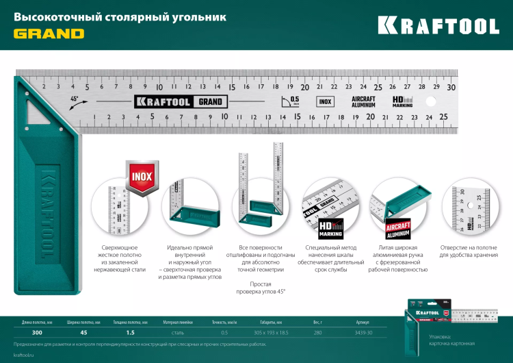 Угольник столярный 3439-30 купить в Муравленко