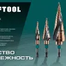 Ступенчатые сверла, сталь c кобальтом, спиральная проточка, 3Т хвостовик 29691-4-39-14 купить в Муравленко