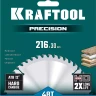 Диск пильный PRECISION, повышенный ресурс 36952-216-30 купить в Муравленко